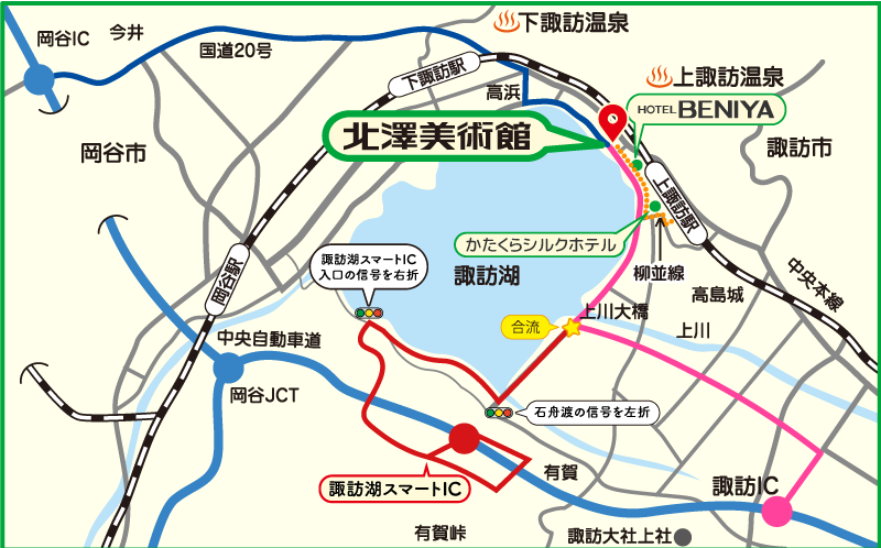 北澤美術館 ロードマップ 諏訪インター 岡谷インター 諏訪スマートインター 上諏訪駅