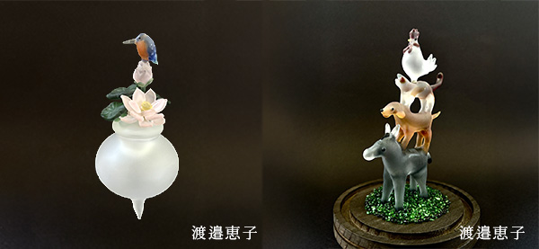 渡邉恵子 バーナーワーク作品